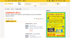 Desktop Screenshot of math12345.com